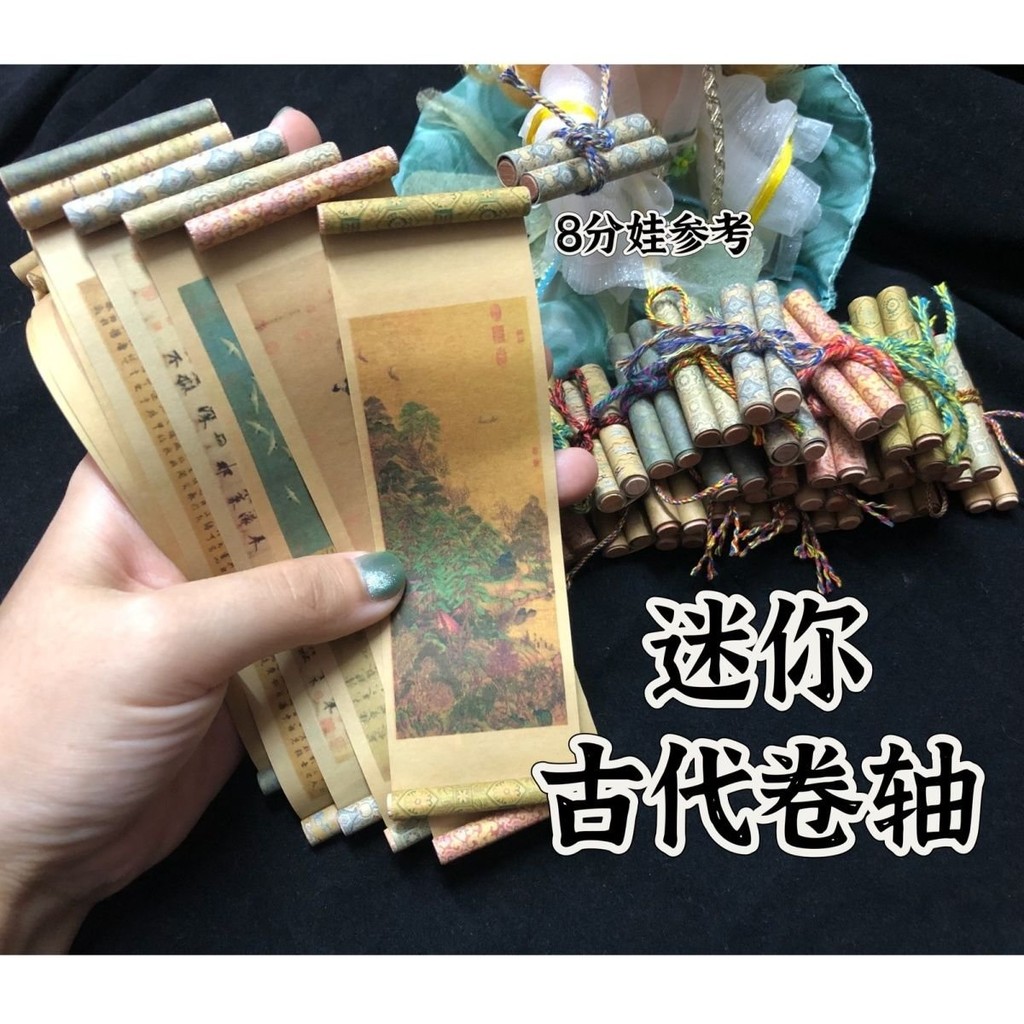 【桃園出貨】迷你小捲軸古代捲軸BJD ob11兵人古風捲軸迷你捲軸掛軸書法文字6 L7YO | 蝦皮購物