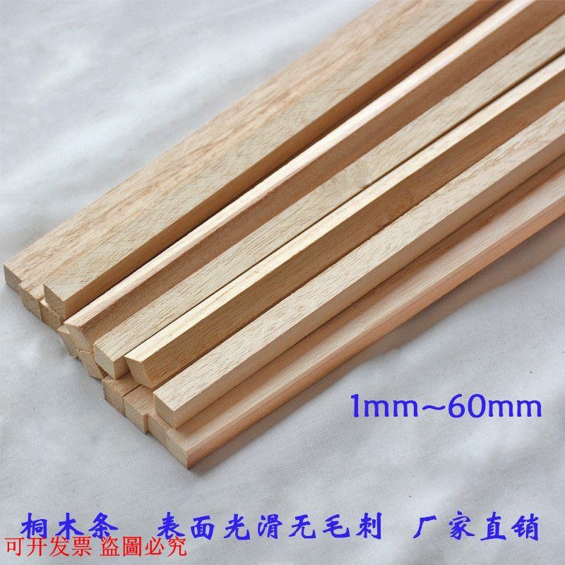 *可开发票*桐木條木窗壓條木條方條方木條diy手工木條木棍桐木片長條 | 蝦皮購物