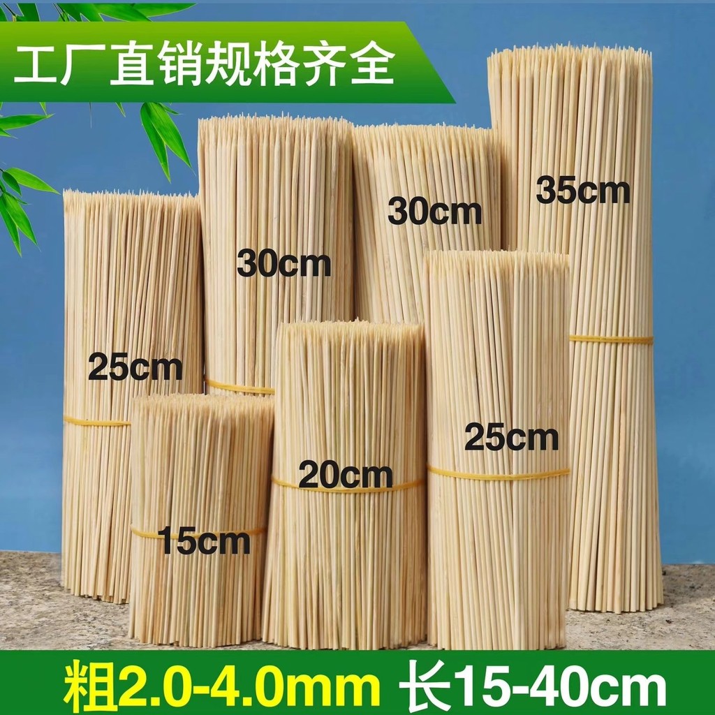 竹串 竹籤 竹叉 烤肉叉 熱狗叉 炸物叉 水果叉 竹簽批髮燒烤竹簽小喫竹簽蔬菜串串香羊肉串麻辣燙簽串串香關東煮 | 蝦皮購物