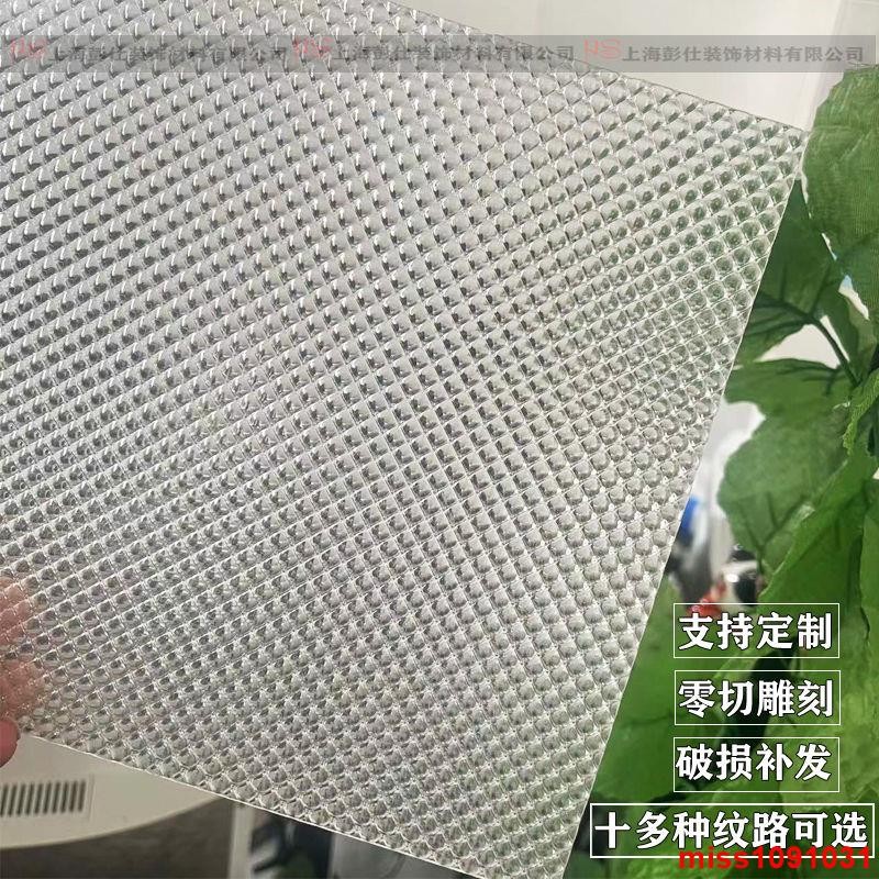 免運 PS亞克力燈光片透光板導光板花紋板均光板散光板有機玻璃燈光板 | 蝦皮購物
