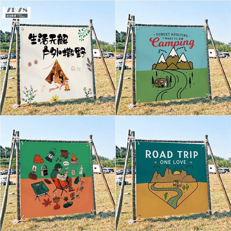 客製化露營旗 布條客製化 旗幟 旗子 掛旗 戶外露營旗 營地旗 露營旗幟 布旗 旗子 海邊集市掛布野外團建背景布可定制 | 蝦皮購物