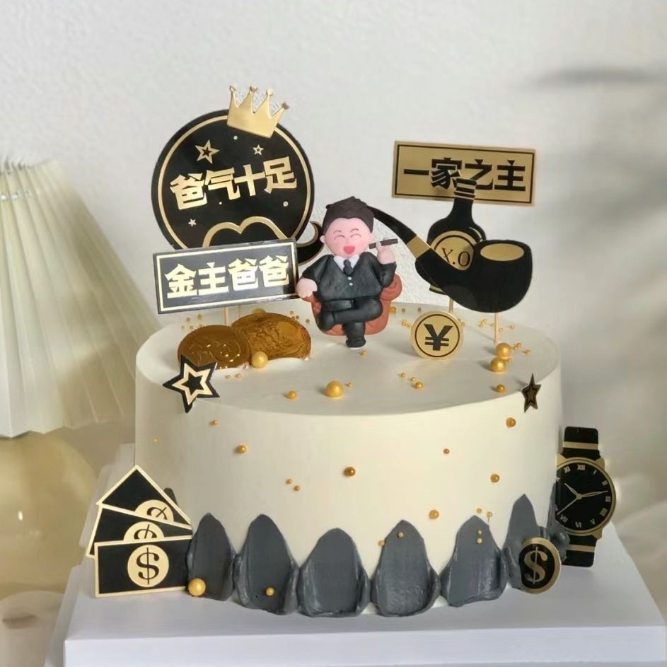 爸爸生日蛋糕一家之主父親老爸生日快樂插件插牌軟膠擺件爸氣十足 | 蝦皮購物