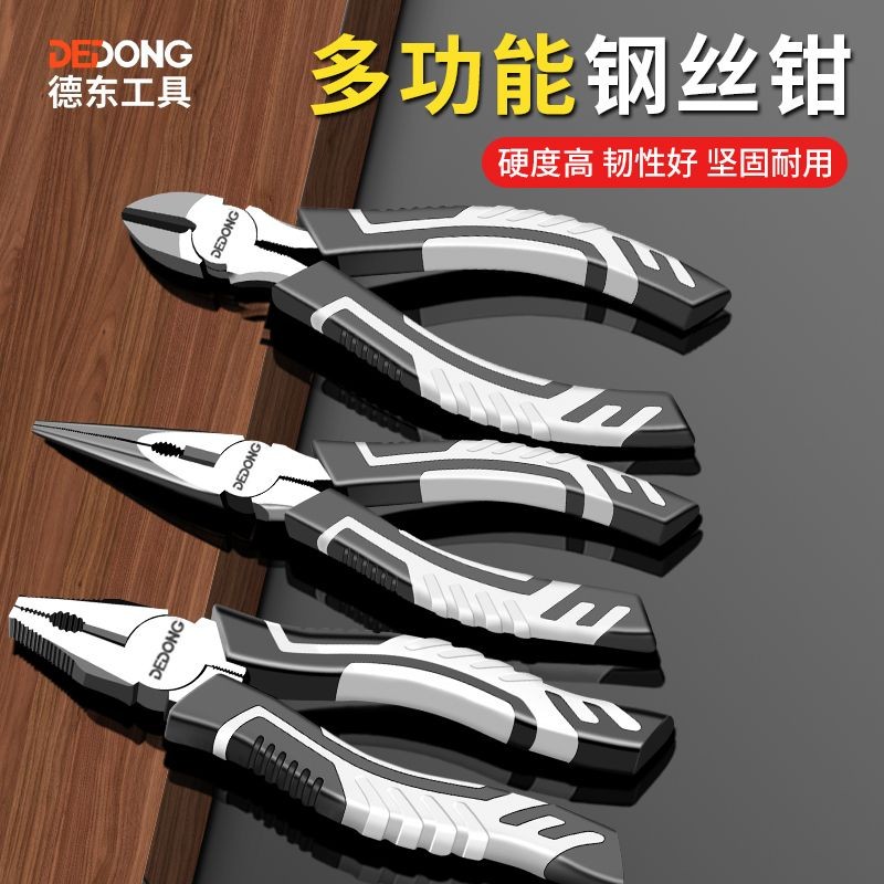 手動工具 五金工具 工具套裝 老虎钳钳子钢丝钳多功能尖嘴钳斜口钳工业级省力手钳电工家用万用 | 蝦皮購物