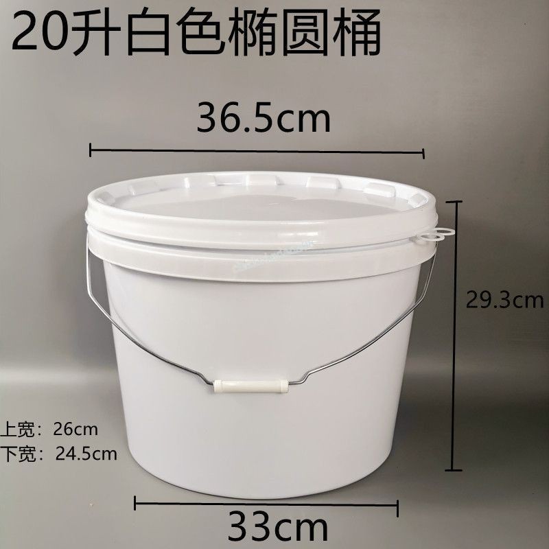 《臺灣熱賣》20升公斤塑膠桶 加厚食品桶 橢圓桶釣魚桶 PP桶塗料桶 包裝桶 水桶 | 蝦皮購物