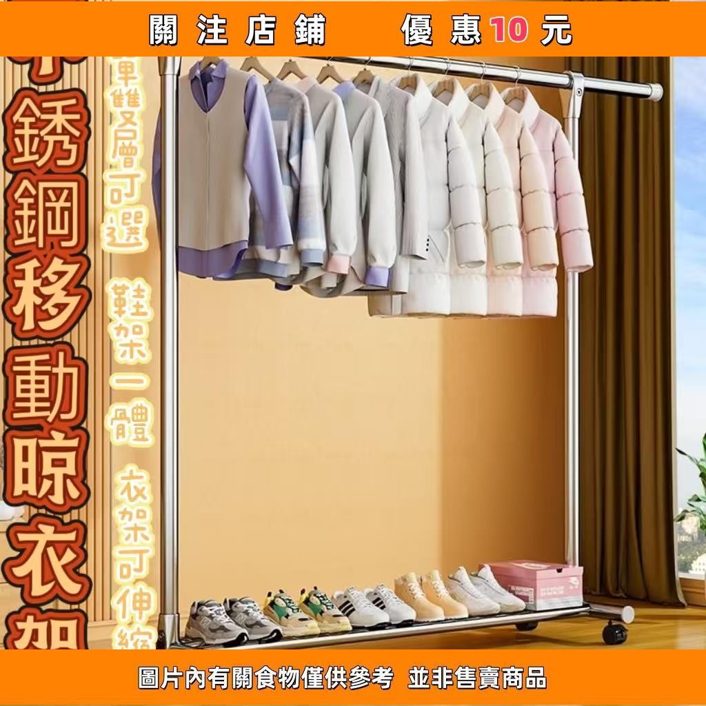 推荐 落地衣架 不鏽鋼衣架 伸縮曬衣架 移動曬衣架 雙桿曬衣架 單桿曬衣架 曬衣架 室內晾衣架 活動曬衣架#懶洋洋百貨 | 蝦皮購物