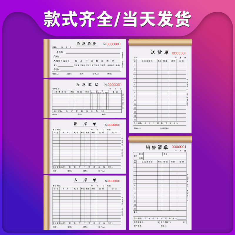 【新品推薦】飯店定金收費簿三連普通收款收據二聯單欄現金收據條餐飲付款單子 | 蝦皮購物