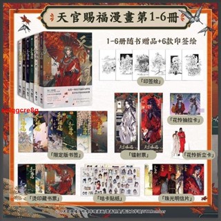 天官賜福漫畫｜優惠推薦- 蝦皮購物- 2025年8月