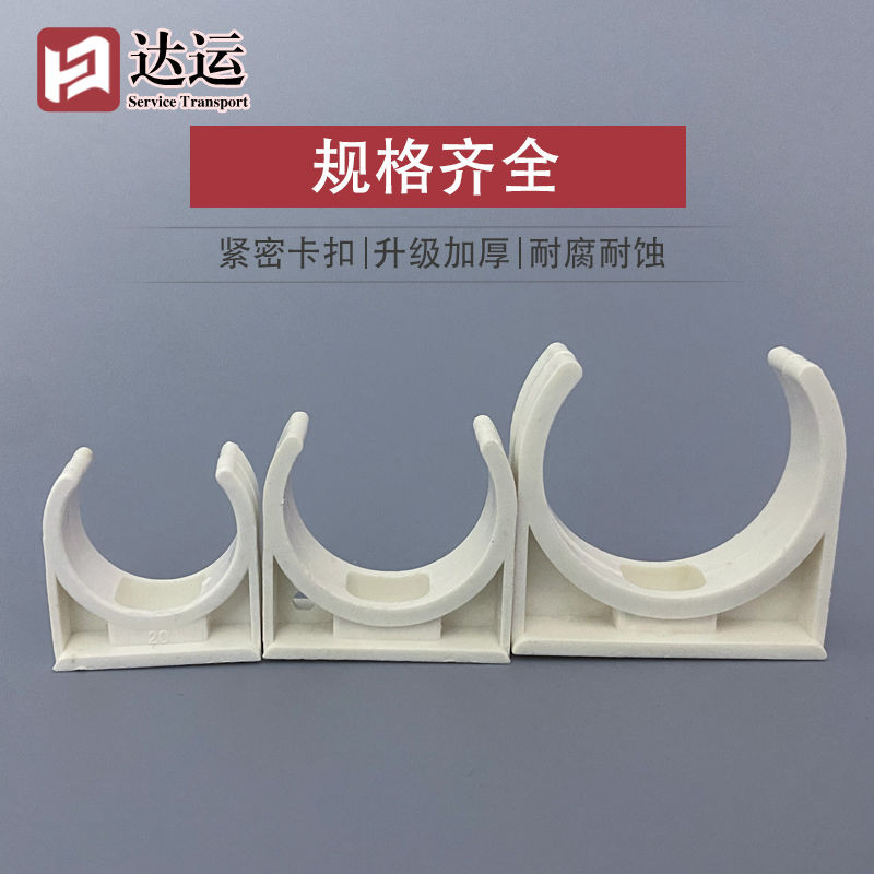 水管固定器 PVC管卡迫瑪管夾管材配件水管卡子塑料U型電線管卡固定4分6分管件 | 蝦皮購物