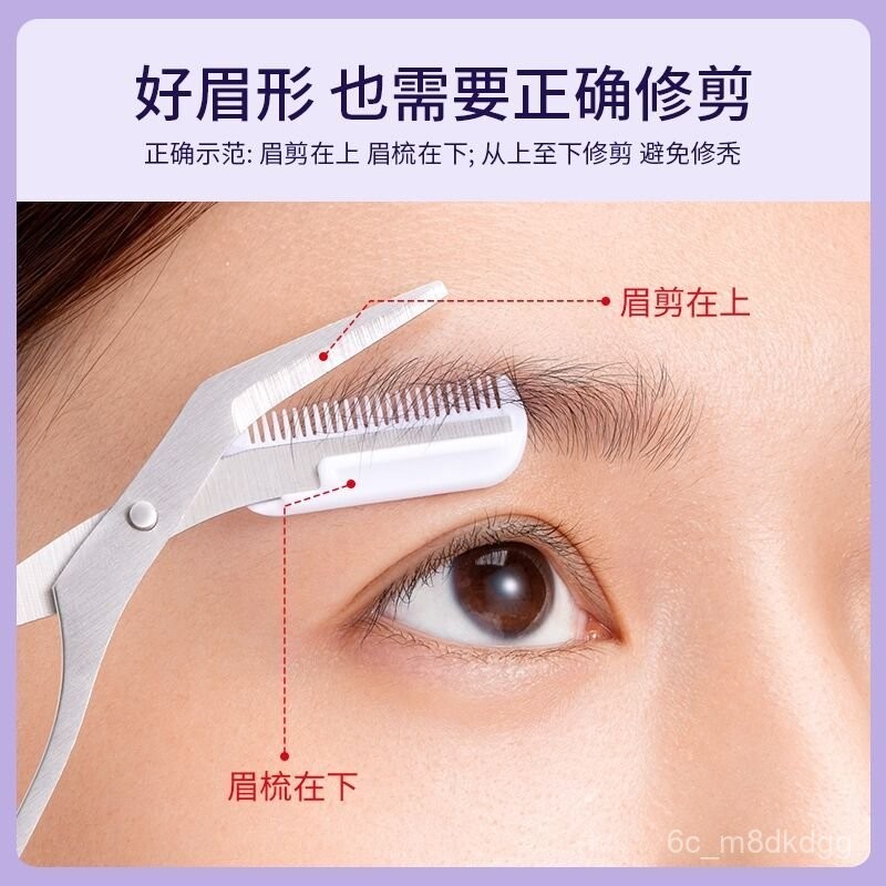 【台灣首發】修眉刀 修眉專用 修眉刀帶小梳子修眉剪刀安全防颳傷新手修眉工具颳眉毛刀修眉工具 | 蝦皮購物