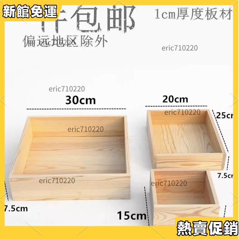 本臺有貨 木盒定製 無蓋有蓋木盒 實木收納盒 定做大號小號木盒 長方形盒子 正方形盒子 收納木盒子 | 蝦皮購物
