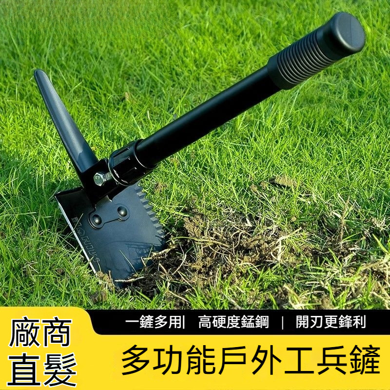 【臺灣有貨】 工兵鏟 鏟子 兵工鏟 露營多功能鏟 兩用工兵鏟 圓鍬 折疊鏟 軍工鏟 鐵鍬 折疊鏟 折疊鏟子 求生工具 | 蝦皮購物