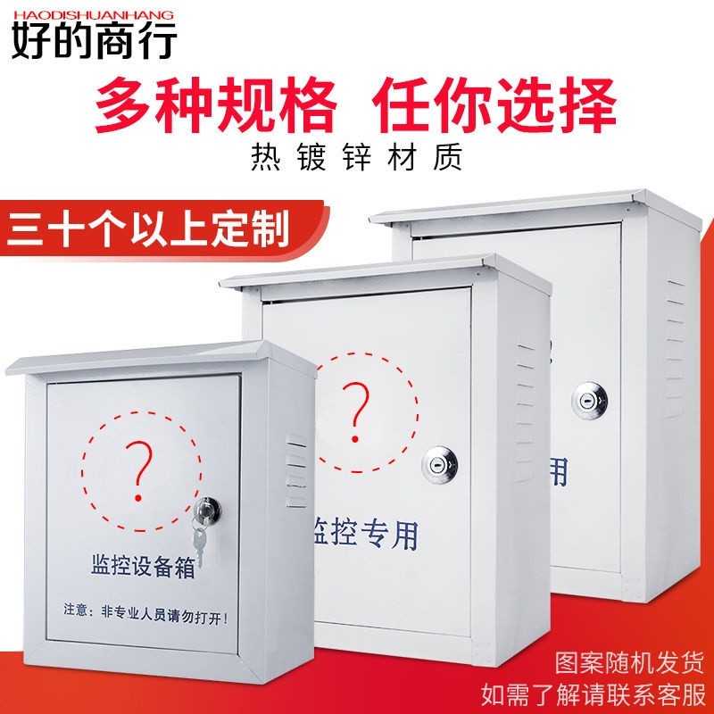 台中出貨 監控防水箱室外配電箱戶外設備接線集中供電防雨盒交換機弱電工程454 | 蝦皮購物