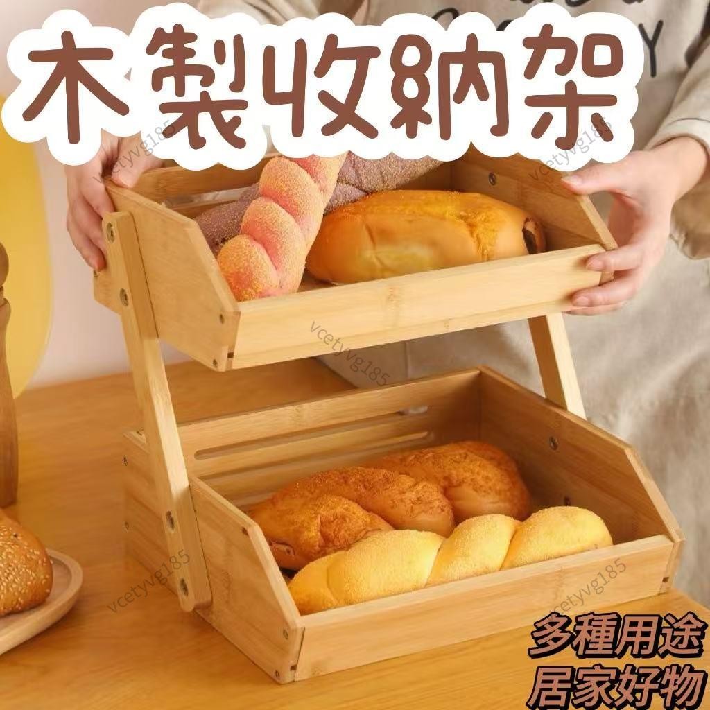蘭亭百貨 木質收納架 廚房層架 桌上置物架 杯子 酒杯 水果架 展示架 紅酒架 餐桌整理架 酒瓶收納架 多用途 雙層 三 | 蝦皮購物
