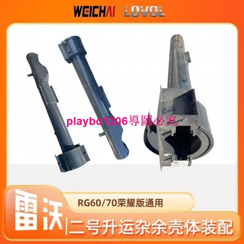 RG60/70榮耀版收割機配件原廠二號雜余豎直殼體裝配 | 蝦皮購物