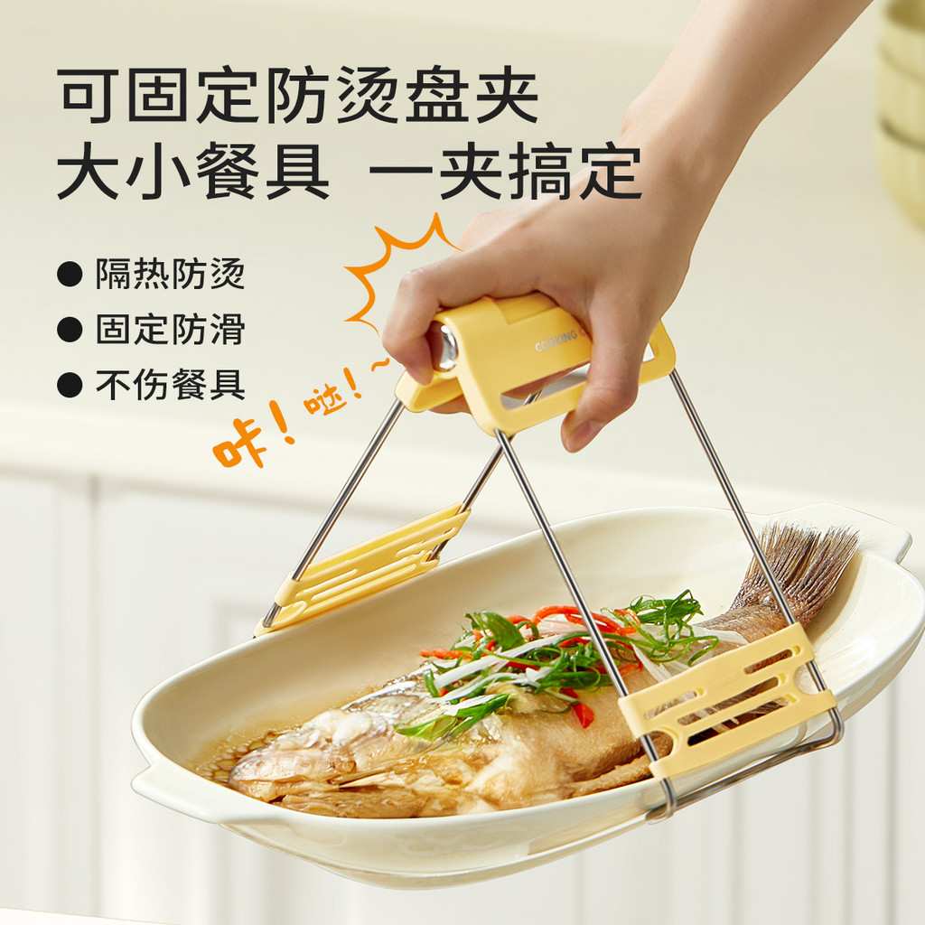 【全網最低價 免運】手提盤夾可調檔不銹鋼防燙夾廚房蒸鍋蒸菜家用夾子防燙手取碗夾 多功能防燙夾 隔熱夾 提盤夾 夾盤器 | 蝦皮購物