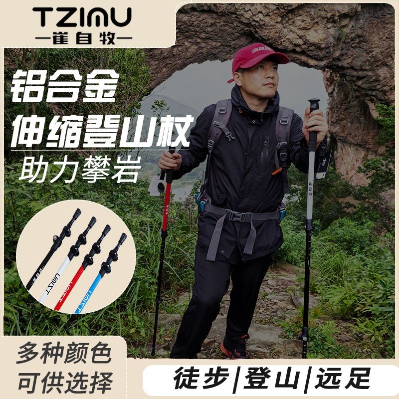 台灣免運 登山杖三節可伸縮鋁閤金外卡扣棍子防身結實輕便爬山徒步行山杖 | 蝦皮購物