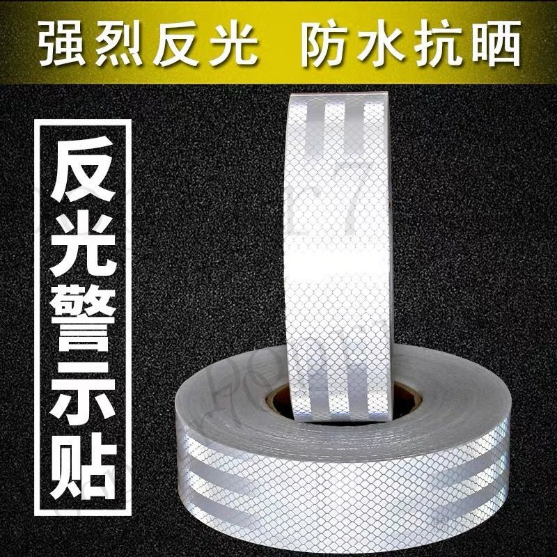 停車場反光貼 警示反光貼紙 貨車反光條 反光貼 交通反光膜 純色交通反光貼條高亮反光膠帶5cm地麵墻麵安全標示帶晶格反光 | 蝦皮購物