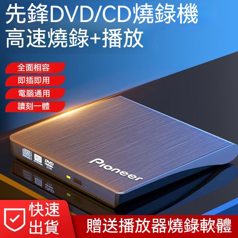外置光䮠DVD/CD刻錄機USB3.0筆記本/臺式通用刻錄機燒錄機 光碟幾播放機 外接光碟機 光碟機 外接燒錄機 刻錄機 | 蝦皮購物