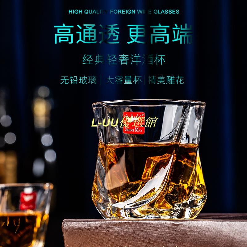 億篁 加厚 水晶玻璃杯 威士卡杯 洋酒杯 家用 果汁杯 啤酒杯 歐式創意 無鉛材質 | 蝦皮購物