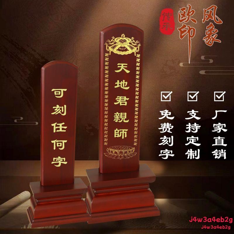 優選#靈牌木制蓮位實木排位排位牌仙位長生祿位牌排位牌萬能型祖宗排位 | 蝦皮購物
