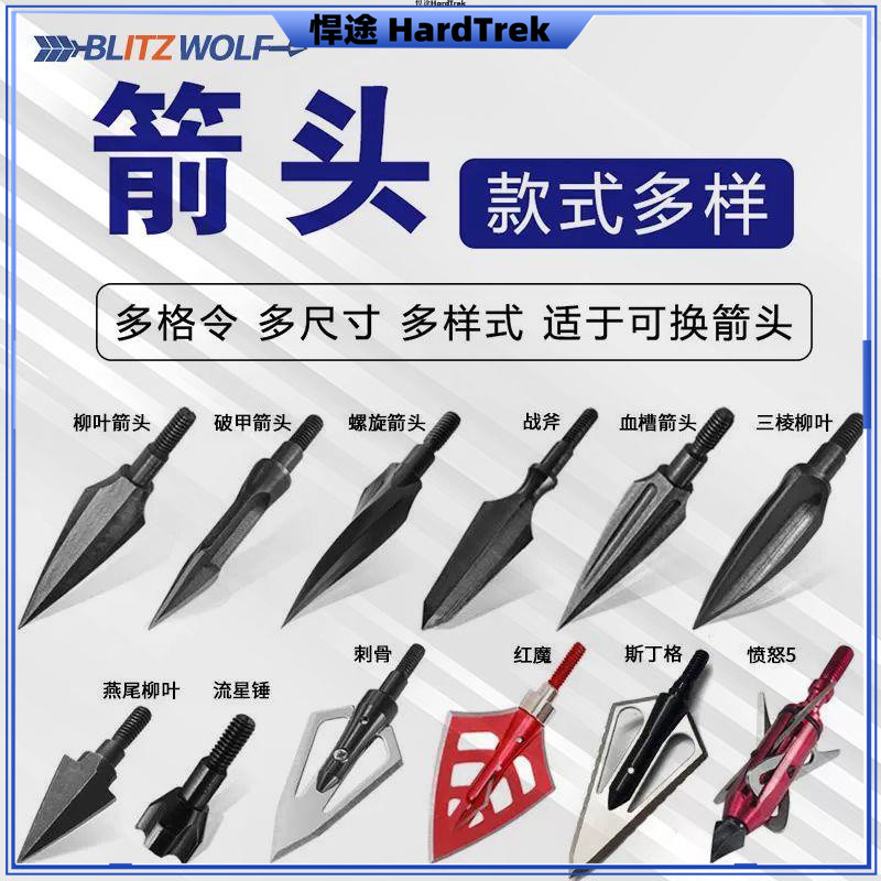 箭支可換頭射箭血槽古破甲燕尾三棱柳葉箭配件箭傳統復古箭矢 | 蝦皮購物