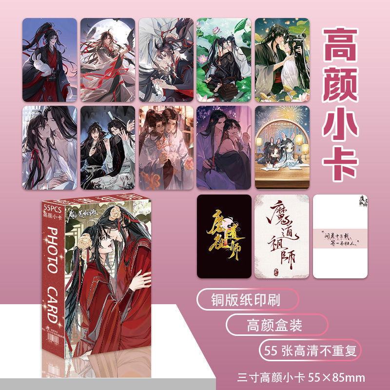 魔道祖師｜優惠推薦- 蝦皮購物- 2026年10月