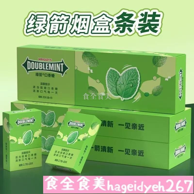 綠箭 - 優惠推薦 - 2026年8月 | 蝦皮購物台灣
