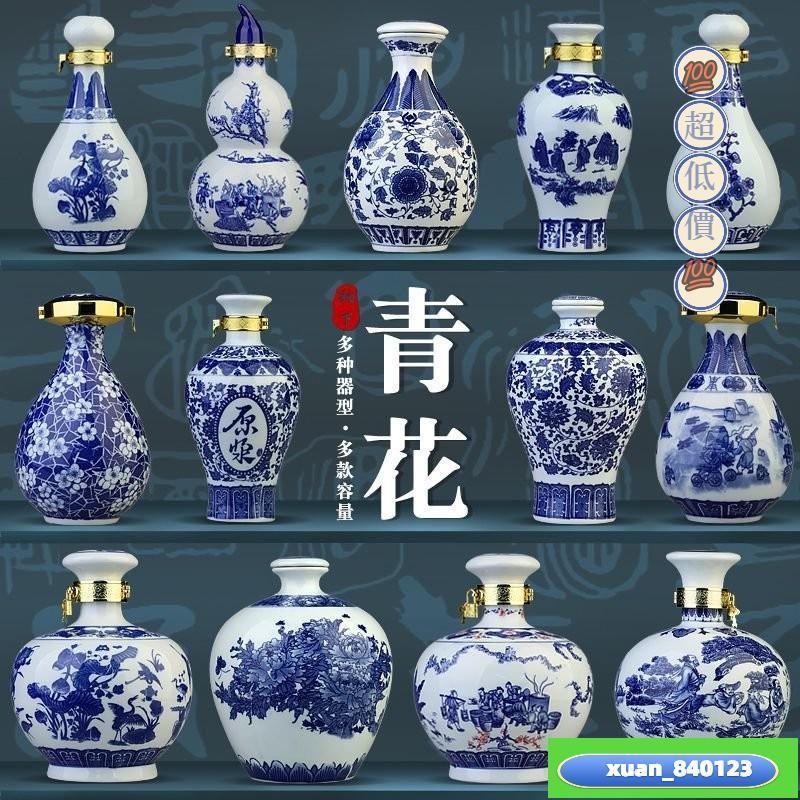 青花瓷酒壺- 優惠推薦- 2026年5月| 蝦皮購物台灣