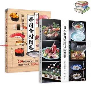 現代日本料理全集９　精進料理　獅子倉祖憲著 現代日本料理全集 9 精進料理 - メルカリ