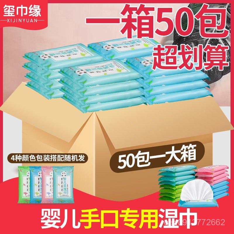 🔥臺灣出貨🔥【520片】濕巾嬰兒濕紙巾便攜小包濕巾嬰兒手口通用學生10抽 U6EX | 蝦皮購物