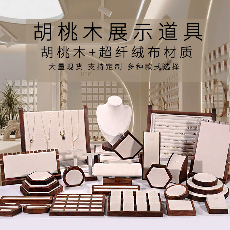 衚桃木首飾展示架組閤套裝‌ 多層項鏈耳釘戒指收納道具 手工旋轉式展架 直播拍攝背景道具 網拍飾品陳列架 6USP | 蝦皮購物