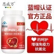 【正品保障】恩威萬 輔 酶 Q 10 （60粒/瓶）呵護身體 | 蝦皮購物