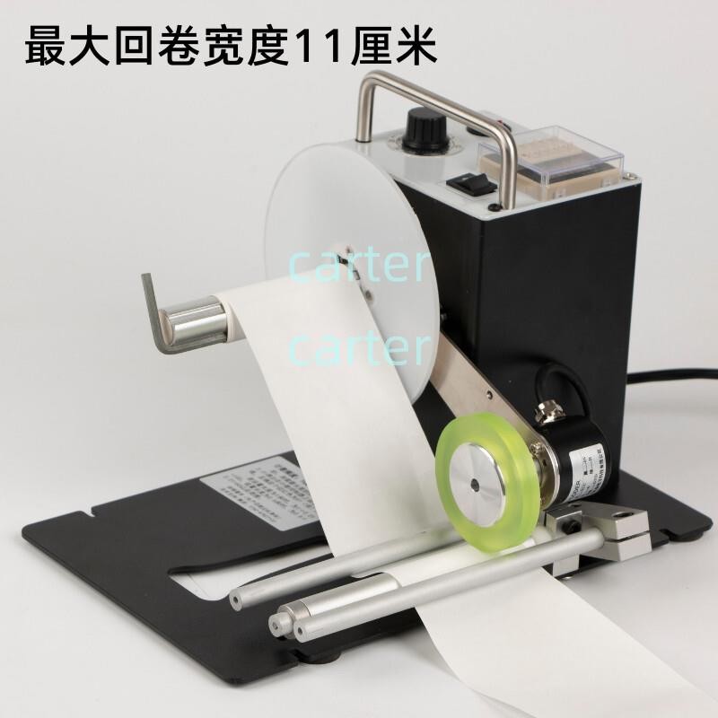 【可開發票】迴捲機 標簽不幹膠迴捲器 標簽迴收機 免管芯收紙機 無極調2.17 | 蝦皮購物