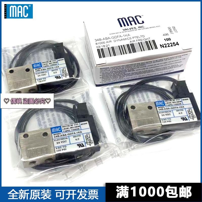 美國MAC電磁閥 34B/34C-ABA/AAA-GDFA/GEMA/GFEA-1KA/1KT/1GA/1BA 偶嶼 | 蝦皮購物