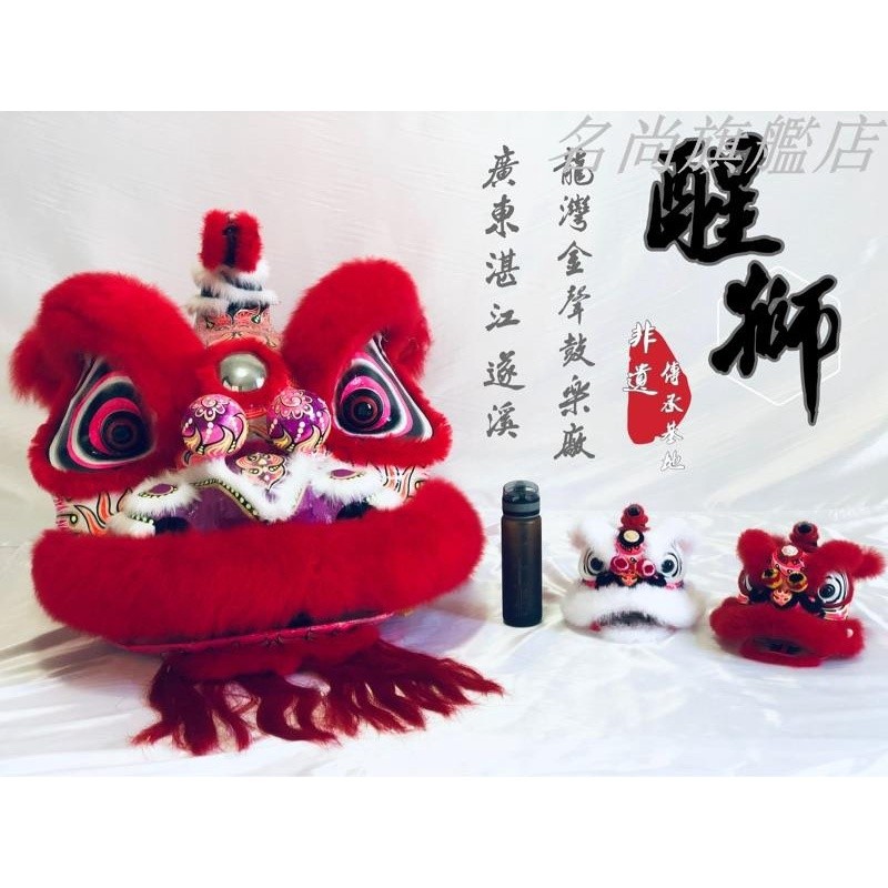 醒獅舞獅南獅行定獅頭制做字 鶴裝獅 馬來西亞獅 南獅道具醒獅舞獅子南獅名尚優旗艦店 | 蝦皮購物