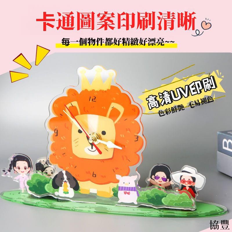 協豐 【客製化】壓剋力卡通時鍾 高顔值可愛家用桌麵裝飾靜音時鍾立牌 可來圖定製 | 蝦皮購物