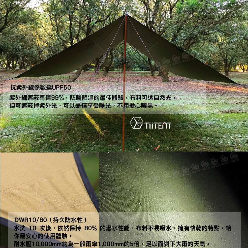 TiiTENT 棉感八角天幕《雪地迷彩》】Wing630/TPW630/蝶型天幕/露營帳篷