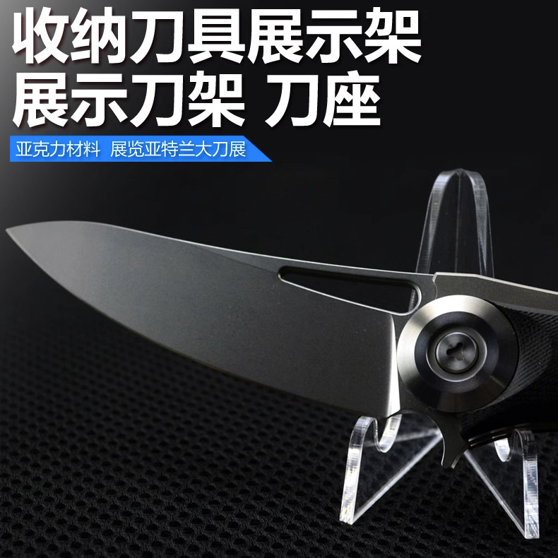 刀具展示架 刀座亞剋力刀架 折疊刀架 收納刀具 放置小刀架刀展示 | 蝦皮購物