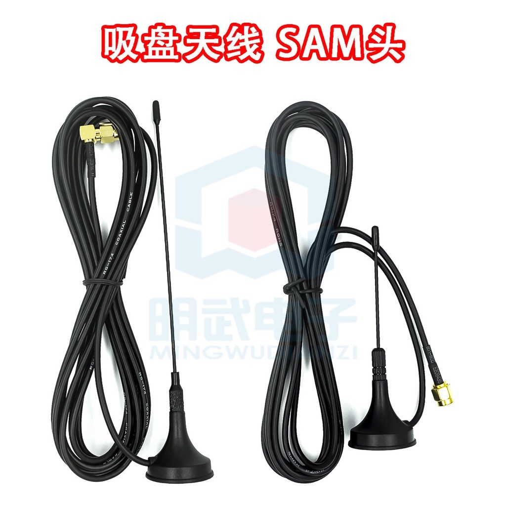【批發價】吸盤天線 SAM頭 信號好 sim900A 908開發板專用天線 | 蝦皮購物