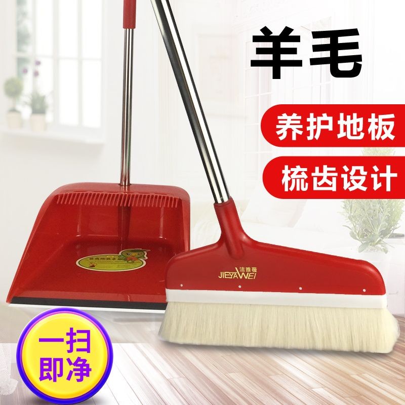 豪華羊毛小掃把 家用軟毛掃帚簸箕套裝 頭髮掃笤帚 清潔用具 包郵 掃把 掃帚 掃把畚箕組 站立式掃把 | 蝦皮購物