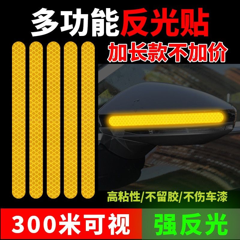 反光貼 輪轂反光貼 反光警示貼 夜光條 反光條 夜光貼 摩託車汽車反光貼長條警示標識劃痕遮擋電動車自行車夜光貼紙加大 | 蝦皮購物
