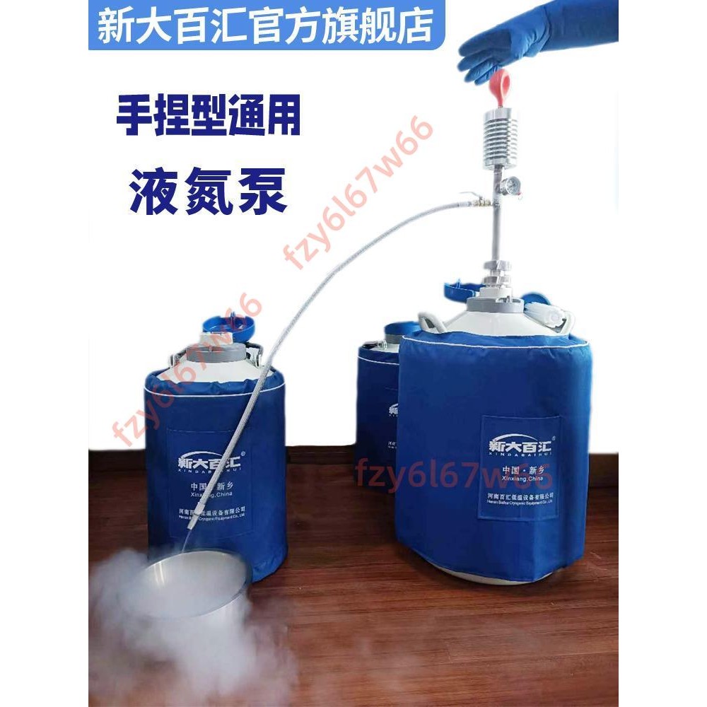 「可開發票」手捏液氮泵10L-50升液氮罐通用手動提取轉移倒液氮專用真空壓力泵 不含運 | 蝦皮購物