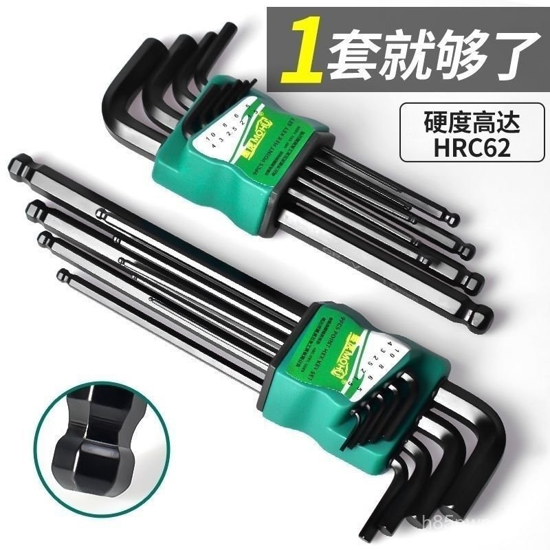鮮貨🚚德國品質 高硬度 內六角扳手 超硬 家用 加長 手動 便攜式l型 9件套 通用 MMUU | 蝦皮購物