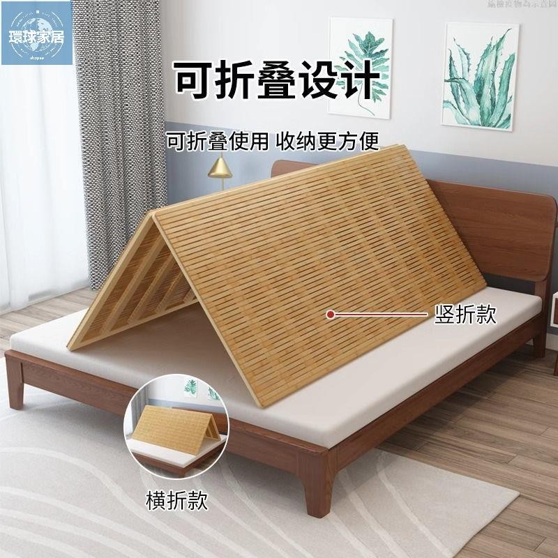 【免運】可折疊實木楠竹硬床板整塊硬板床墊片護腰床板硬涼席軟床變硬神器環球家居 | 蝦皮購物