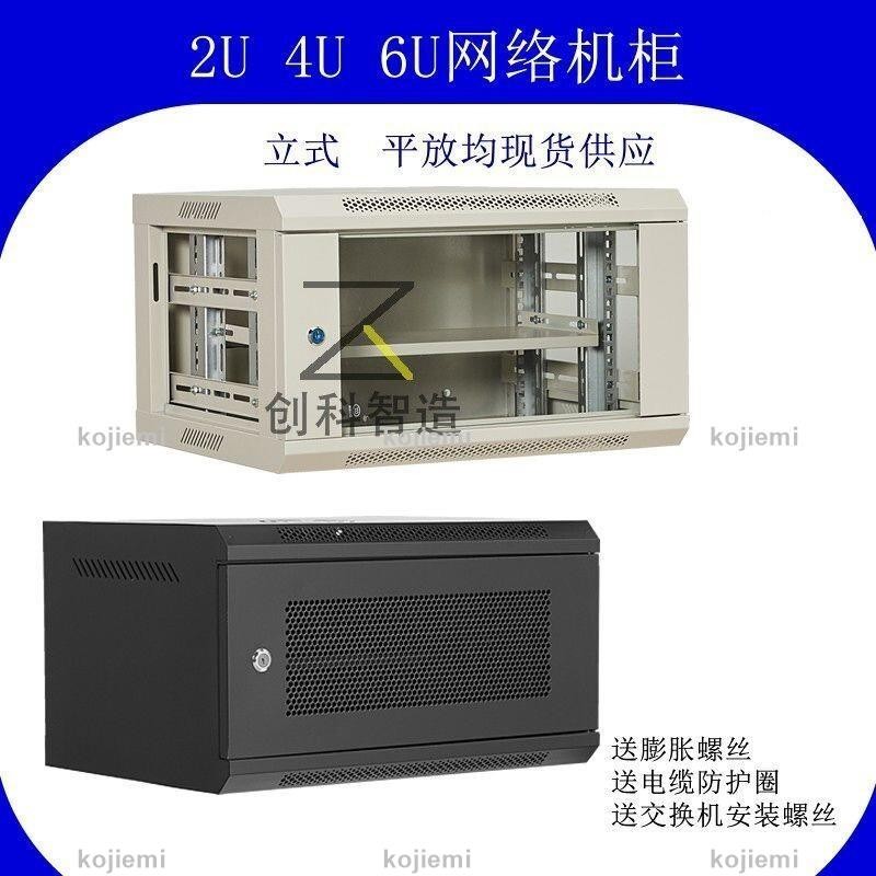 保固2U掛墻機柜 4U 3U掛墻壁掛監控機箱監控機柜HOT路由器交換機機柜 | 蝦皮購物