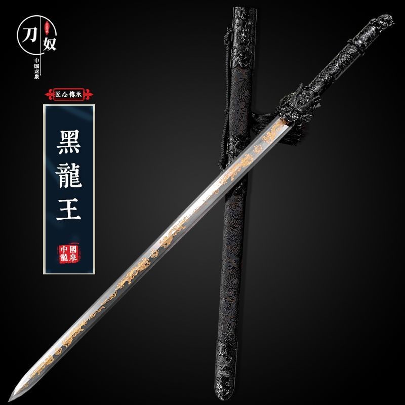 【御宗】龍泉市寶劍龍泉劍八面龍王劍擺件收藏工藝品一體刀劍未開刃 | 蝦皮購物