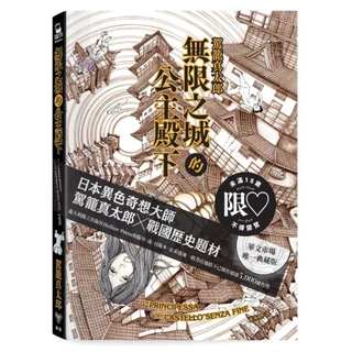 駕籠真太郎　6冊セット Shintaro Kago 駕籠真太郎「THE PRINCESS OF THE EVER-ENDING