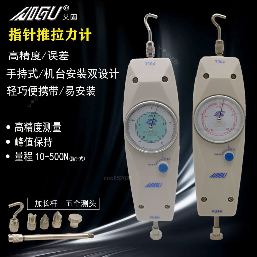 AIGU艾固指針式推拉力計NK100測力計1KG~50KG拉力器 拉力計 小迷糊 | 蝦皮購物