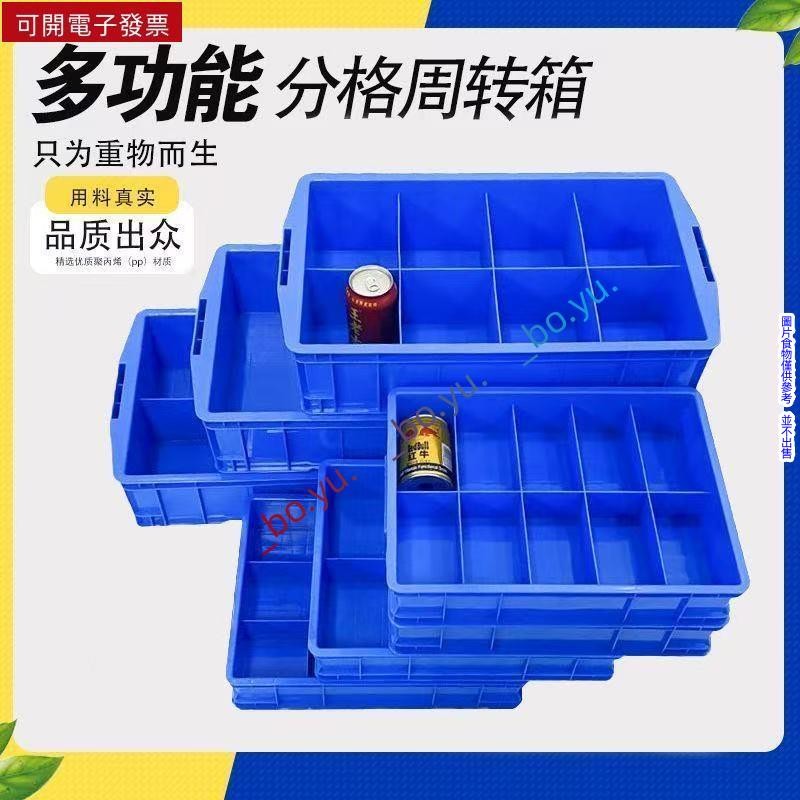 加厚長方形工具盒 加厚零件盒 分隔箱 塑膠盒 分類盒 配件盒收納盒 塑膠盒分類盒 配件盒 塑膠箱 五金工具盒 週轉箱 | 蝦皮購物
