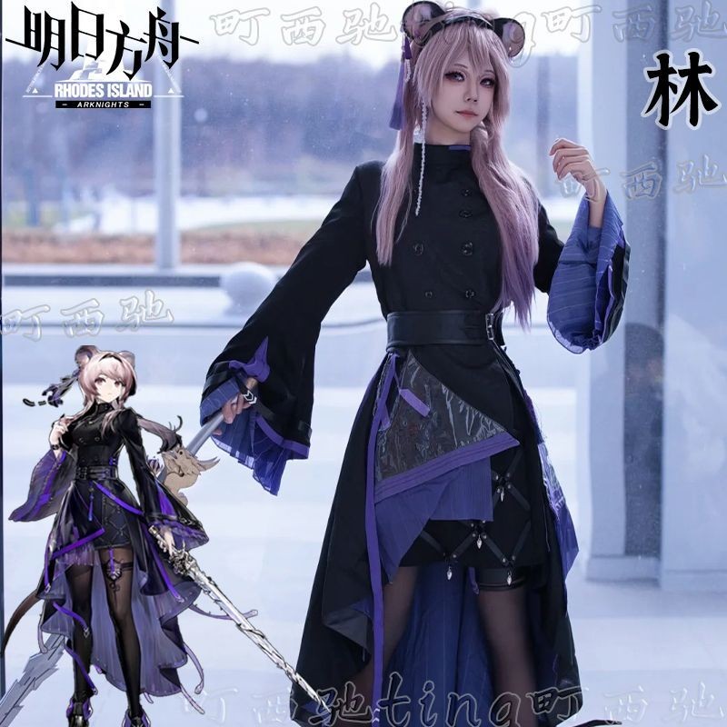 可加急出貨 明日方舟cos服林雨霞cosplay服裝二次元遊戲動漫同款時裝漫展C服 角色扮演 | 蝦皮購物